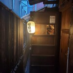 寺田屋 - 