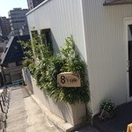 ハチス カフェ - 急階段の上にあります。どこかジブリの世界を感じさせるみせです。