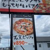 Italian Kitchen VANSAN 高松一宮店
