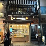 リロ珈琲喫茶 - 