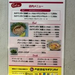 戸越銀座カオマンガイ - 