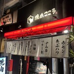 焼肉こころ - 