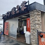 ラーメン 環2家 - 