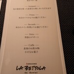 ラ・ベットラ・ダ・オチアイ カナザワ - 