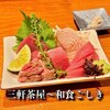 和食 ごしき