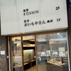 おいもやさん興伸 北千住駅前通り店