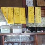 磐梯山 - セットメニュー