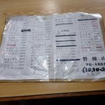 磐梯山 - ラーメン380円は驚異