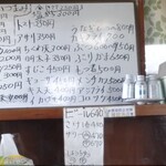 磐梯山 - お酒のお供