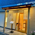 お料理なかき - 外観