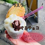 NASUのラスク屋さん - めちゃくちゃ可愛らしい♫