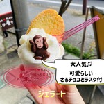 NASUのラスク屋さん - 648円税込み♫