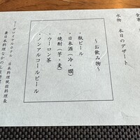 日本料理 なかのしま (リーガロイヤルホテル大阪) - 