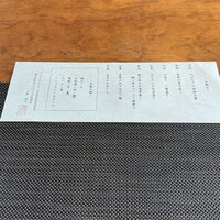 日本料理 なかのしま (リーガロイヤルホテル大阪) - 
