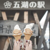 五湖の駅