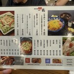 骨付鳥 一鶴 横浜西口店 - 