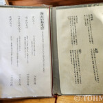 手打ちそば　不老庵 - 冷たいおそばのメニュー。