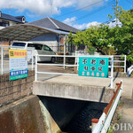 手打ちそば　不老庵 - 駐車場はお店から近いこちら。