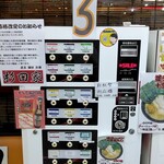 ラーメン 杉田家 - 券売機３