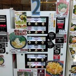 ラーメン 杉田家 - 券売機２