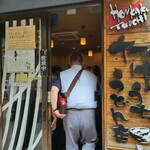 たけうちうどん店 - 