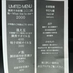 ヌードルアートギャラリーリョータテヅカ - 