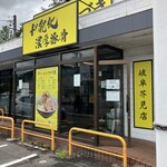 ラーメン つづき - 外観