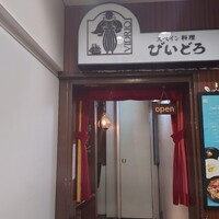 びいどろ 銀座店 - 