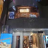 びいどろ 銀座店 - 