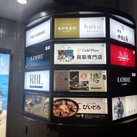 びいどろ 銀座店 - 