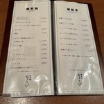 車力門 ちゃわんぶ - 