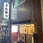 車力門 ちゃわんぶ - 