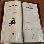 車力門 ちゃわんぶ - 