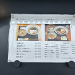 鯛そば・茶漬 磯LABO - 