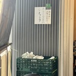 家系総本山 吉村家 - 