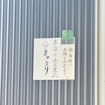 家系総本山 吉村家 - 