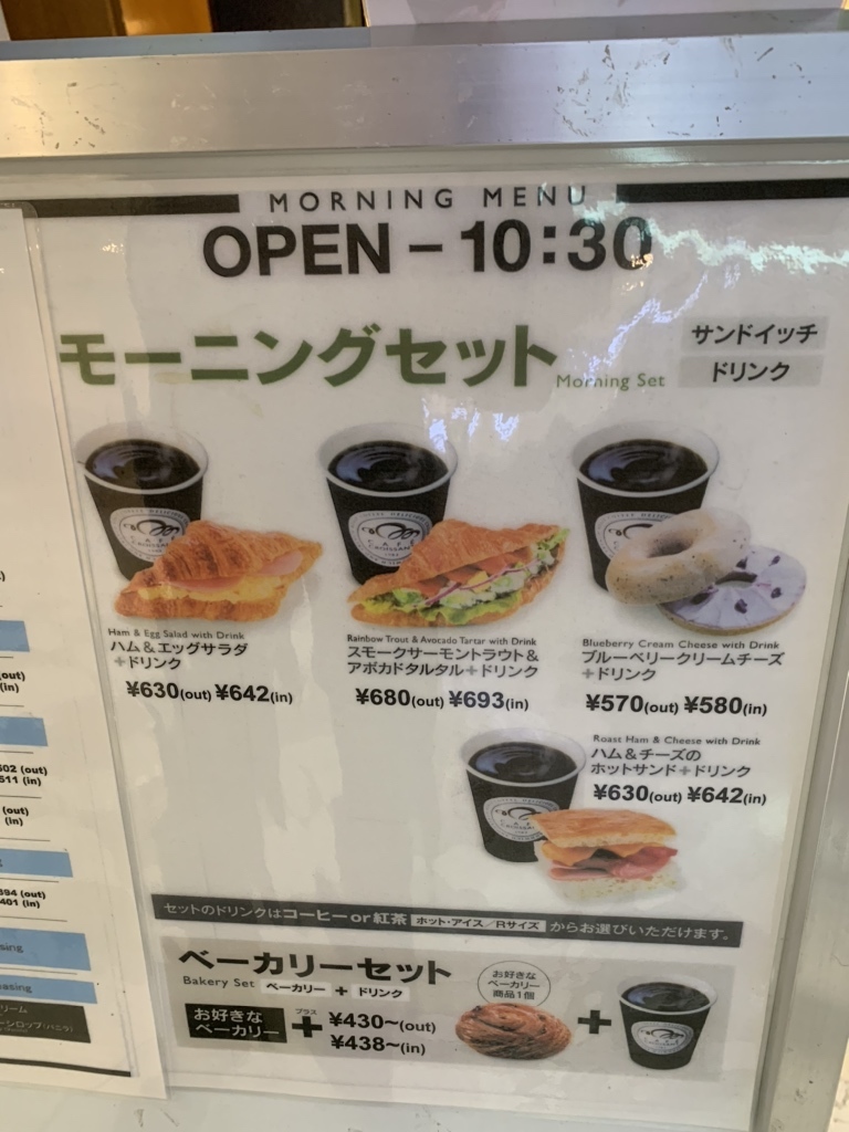 メニュー写真 : クロワッサン WBG店 （CROISSANT） - 海浜幕張/カフェ | 食べログ