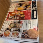 焼鳥 ハレツバメ - 