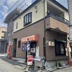 お好み焼春 - 完全住居一体型です