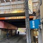 岩田屋酒店 - 