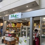 Shinano no Kaze Karuizawa Minamiguchi Ten