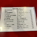 大阪あべの赤のれん - 