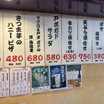 大阪あべの赤のれん - 