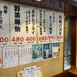 大阪あべの赤のれん - 