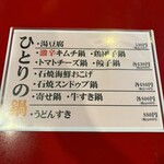 大阪あべの赤のれん - 