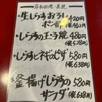 大阪あべの赤のれん - 