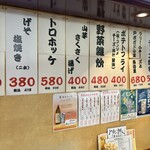 大阪あべの赤のれん - 