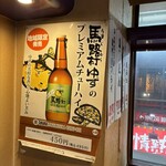 大阪あべの赤のれん - 