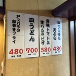 大阪あべの赤のれん - 