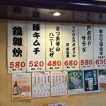 大阪あべの赤のれん - 